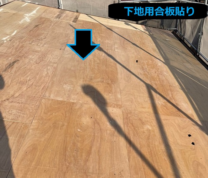 市川町にお住まいの方へスレート屋根から金属屋根へ葺き替え工事をご紹介する現場で下地用合板貼り